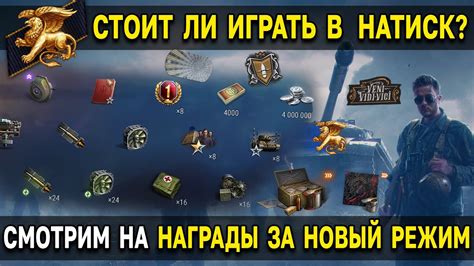 Зачем нужна нашивка в игре World of Tanks и что она представляет