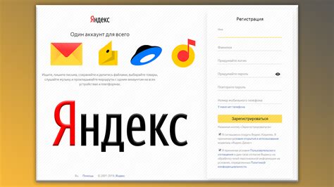 Зачем нужна регистрация в сервисе Яндекс Про