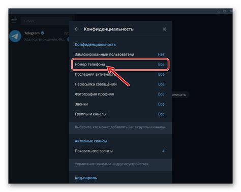 Зачем требуется сохранить конфиденциальность своего контактного номера