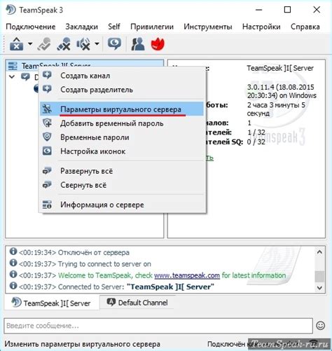 Зачем ценить быстрый доступ в TeamSpeak