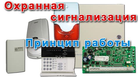 Защита автомобиля от неправомерного доступа с помощью заводской системы охранной сигнализации