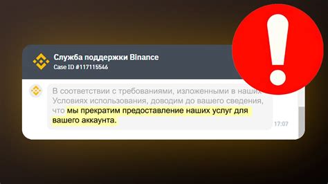 Защита аккаунта на Бинансе: умножение безопасности и увеличение надежности