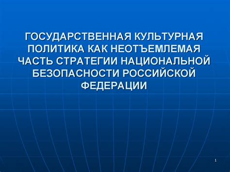 Защита важной информации: неотъемлемая часть безопасности
