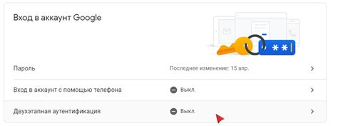 Защита вашего аккаунта Гугл: проверенные методы обеспечения безопасности