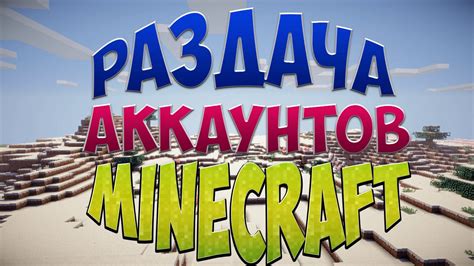 Защита ваших данных при удалении аккаунтов в Майнкрафт PE: полезные советы для безопасности