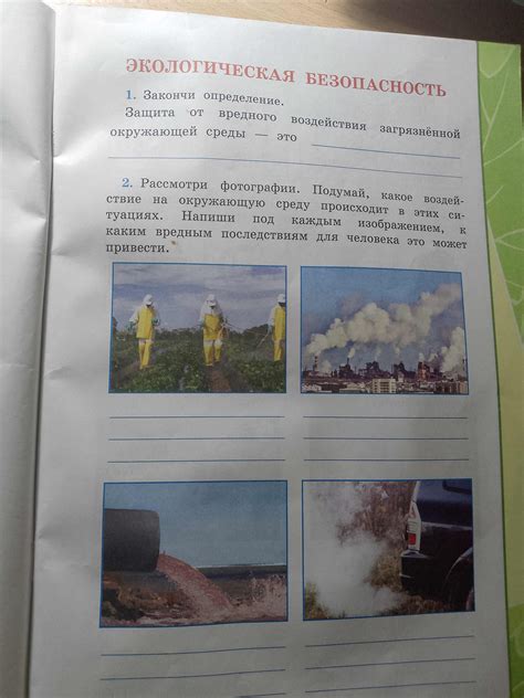 Защита глаз от вредного воздействия окружающей среды: советы и рекомендации