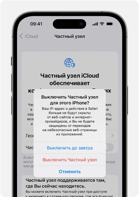 Защита данных: что происходит при отключении iPhone 13