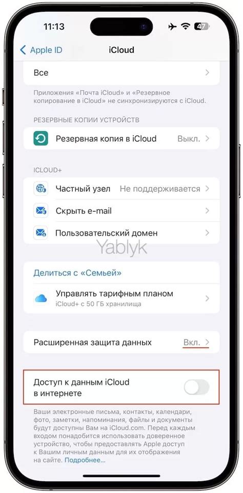 Защита данных на iPhone: надежное удаление информации из записей