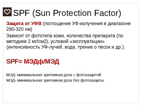 Защита кожи от негативного воздействия УФ-излучения