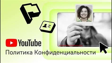 Защита конфиденциальности личной информации: важное значение в системе Яндекс ID