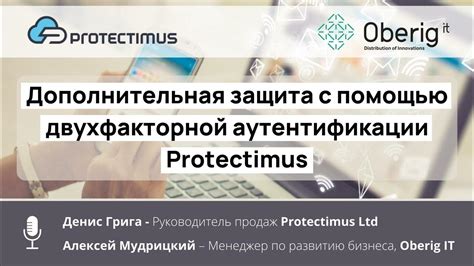 Защита конфиденциальности с помощью двухфакторной аутентификации