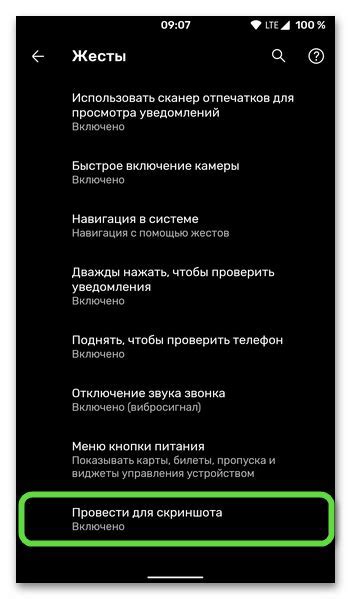 Защита личной сферы от наблюдения на мобильном устройстве с операционной системой Android
