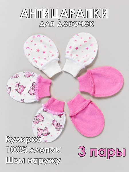 Защита нежных ручек: необходимость рукавичек для малышей
