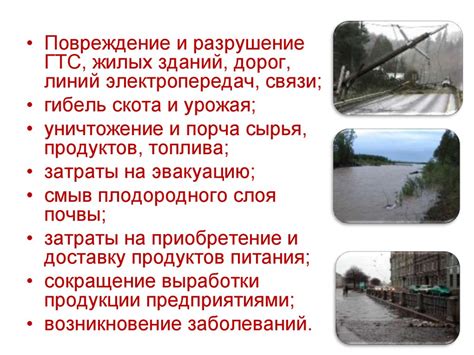 Защита от аварий