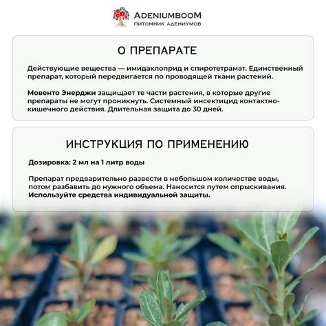 Защита от вредоносных организмов и заболеваний