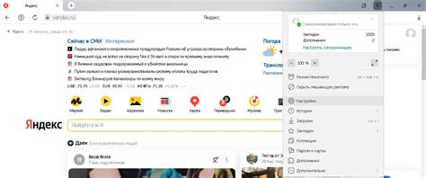 Защита от навязчивой и нежелательной рекламы в Яндекс Браузере