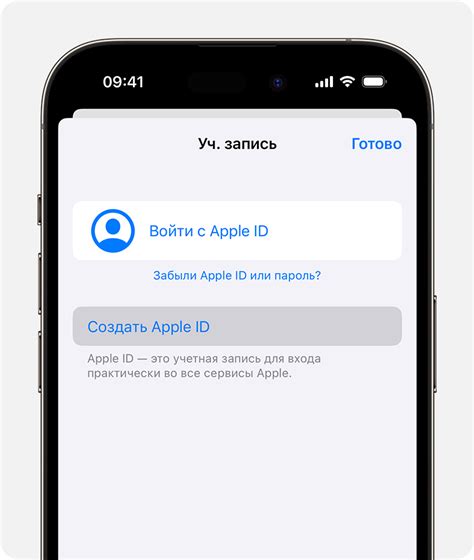 Защита приватности при использовании идентификатора Apple