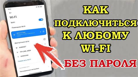 Защита Wi-Fi соединения: обеспечение безопасности вашей сети