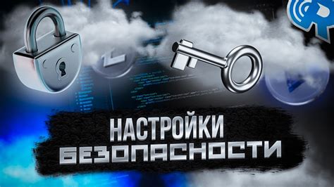 Защитите свой аккаунт