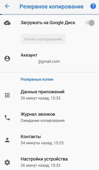 Защитите свою информацию: создайте копию данных перед сбросом
