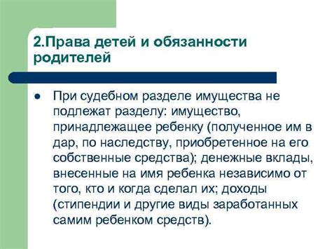 Защитите себя: права и обязанности при разделе имущества