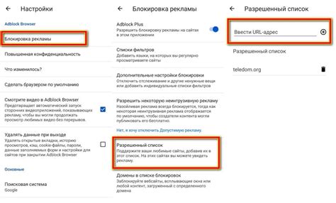 Защити свое устройство: настрой блокировку рекламных материалов и системных обновлений