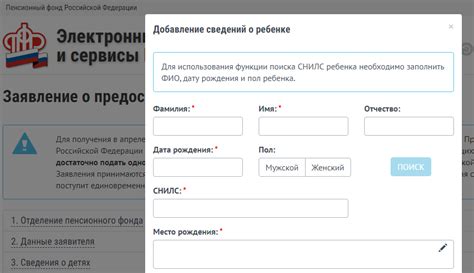 Заявление на изменение данных в СНИЛС