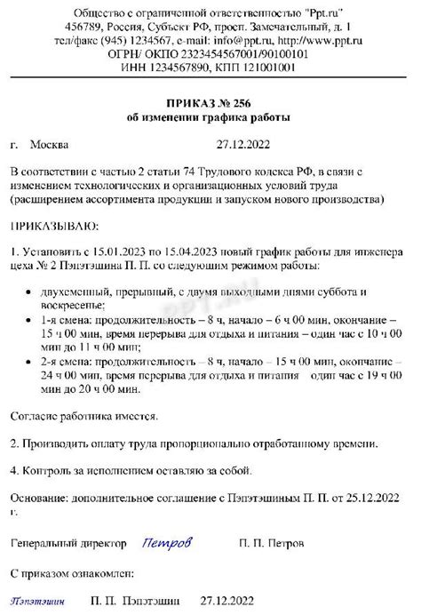 За и против стандартной организации рабочего расписания

