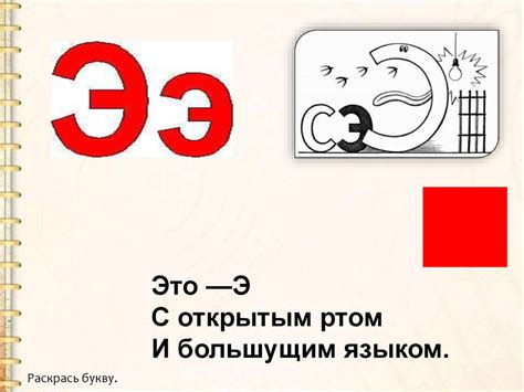 Звук "э"