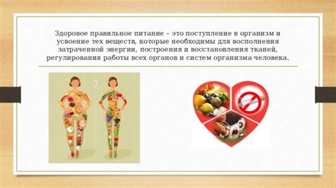 Здоровое питание для восстановления энергии