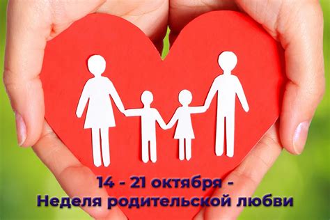 Зеркало родительской любви и заботы: стихи, отражающие нежность и значимость дочери