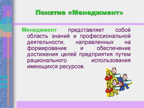 Знакомство с ЛКП: основные понятия и сущность материала