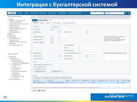 Знакомство с бухгалтерской системой