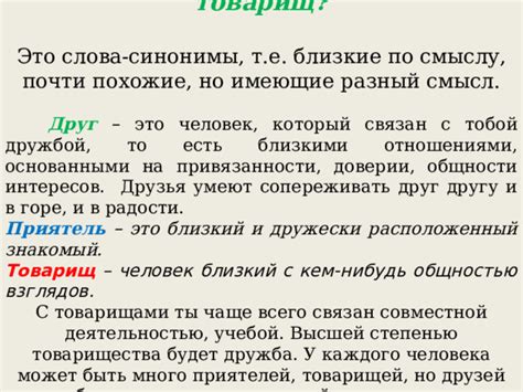 Знакомство с другими "товарищами по лаю" – дружба и противоречия