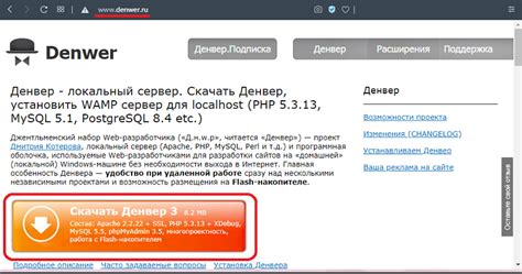 Знакомство с Denwer: его назначение и практическое применение