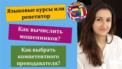 Знание иностранных языков: мифы и реальность