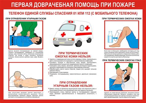 Знание основных навыков первой помощи и умение реагировать на нештатные ситуации