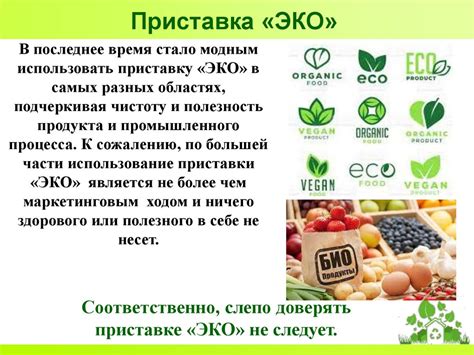 Значение Гочс для общества