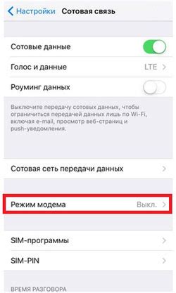 Значение активации модема на смартфоне iPhone 6 для пользователей