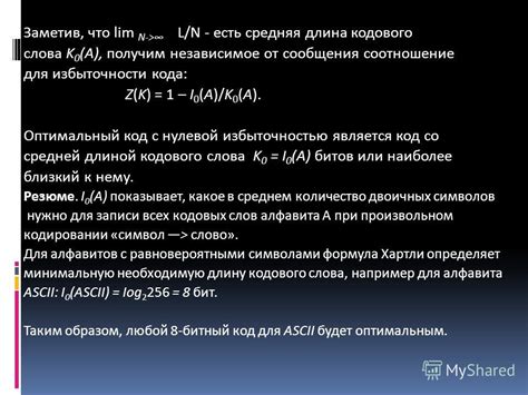 Значение безопасности после отключения центрального кодового слова