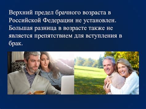 Значение брачного соглашения в Российской Федерации