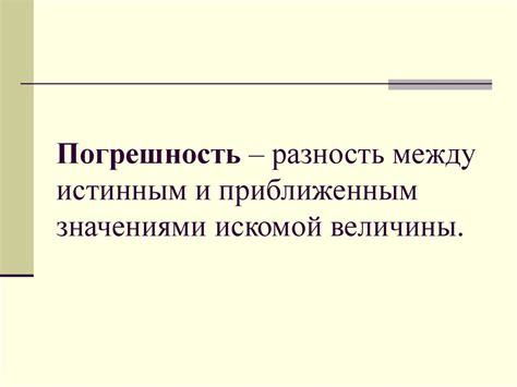 Значение величины платежа: суть и практическое значение