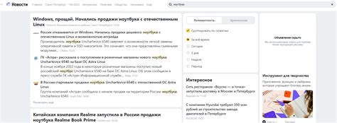 Значение выбора стандартной версии Яндекса без Дзена