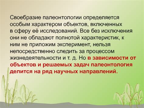 Значение в палеонтологии