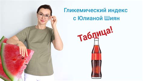 Значение гликемического уровня сахара в крови для организма