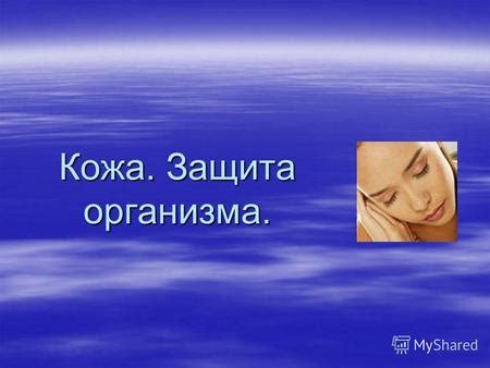 Значение глицина для организма