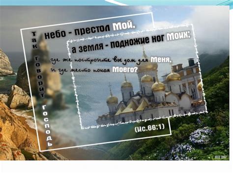 Значение голубей в религиозных и мифологических верованиях