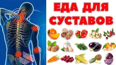 Значение для здоровья суставов