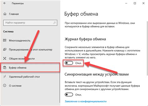 Значение защиты буфера обмена на мобильном устройстве