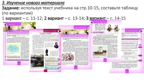 Значение изучения географии в пятом классе: формирование географической эрудиции